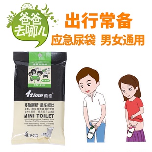 旅行户外长途自驾游非必备 出差出行外出海边度假夏旅游儿童神器