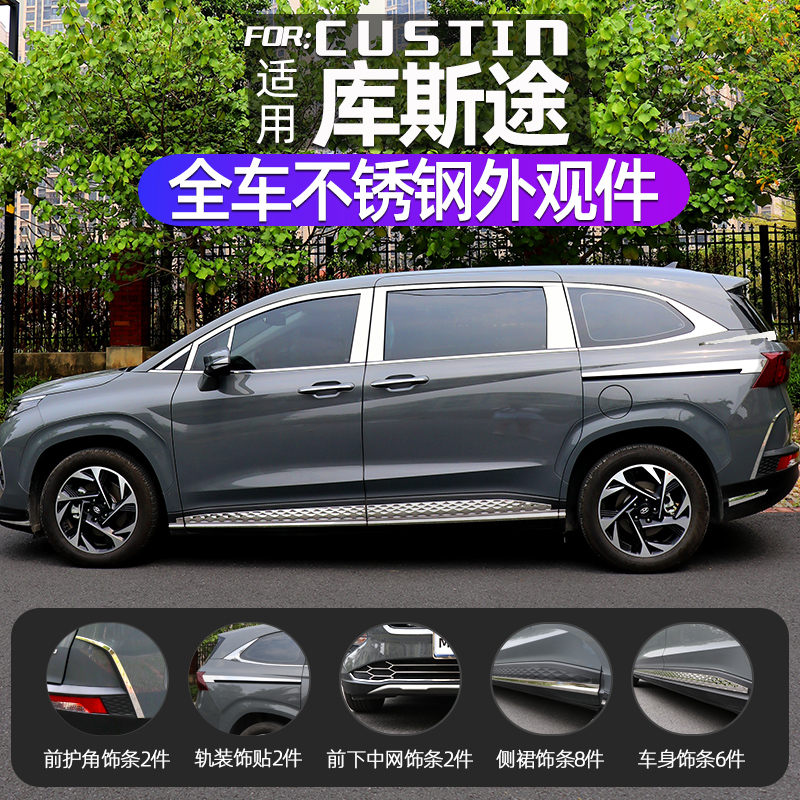 适用现代车身亮条车身亮条不锈钢