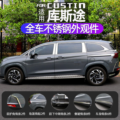 适用现代车身亮条车身亮条不锈钢