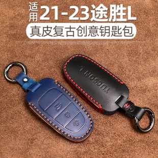 复古真皮装 25款 饰创意21寸钥匙包 现代途胜L车钥匙套21 2025新款