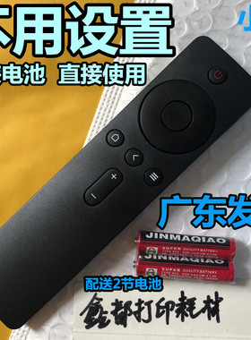 86小米L65/50/L55M9-EP电视SP遥控ES Pro 红米L32/40/70/43/60/75