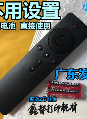 小米Redmi红米L65/75/L70MA-EA/RA电视L43MA-E无语音AI X65遥控AC
