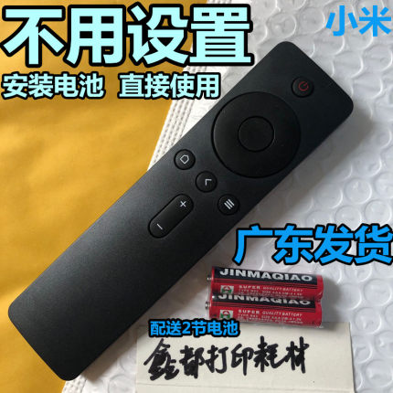 小米L32M7-EA电视L40/43/50/55/65M7-EA70无语音直接用遥控器75寸