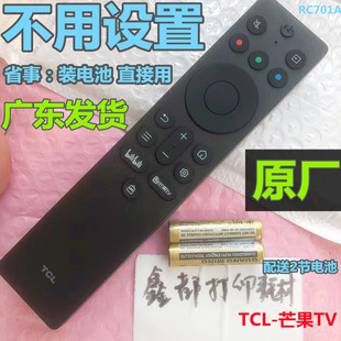 TCL电视机50T58K 55T58K 65/75T58K原厂55T6L直接用遥控器原装85