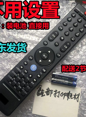 创维32E62RN 42E62RN 46E62RN电视55E65SG遥控器32/37/47/55E70RG