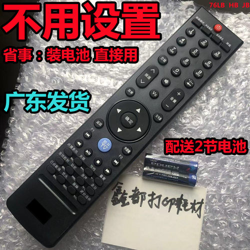 创维42LED10 47LED10 55LED10 32LED10 46LED10遥控器电视机寸