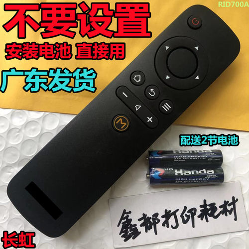 长虹32A1/50/55A1电视机43D3000I寸32/49/39D3000ID遥控器RID700A