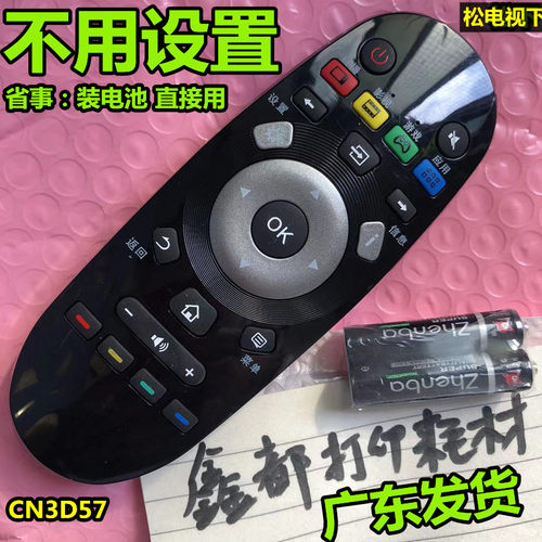 松电视机TH-60DX600C 55/65/49/43DX400C直接用遥控器CN3D57寸下