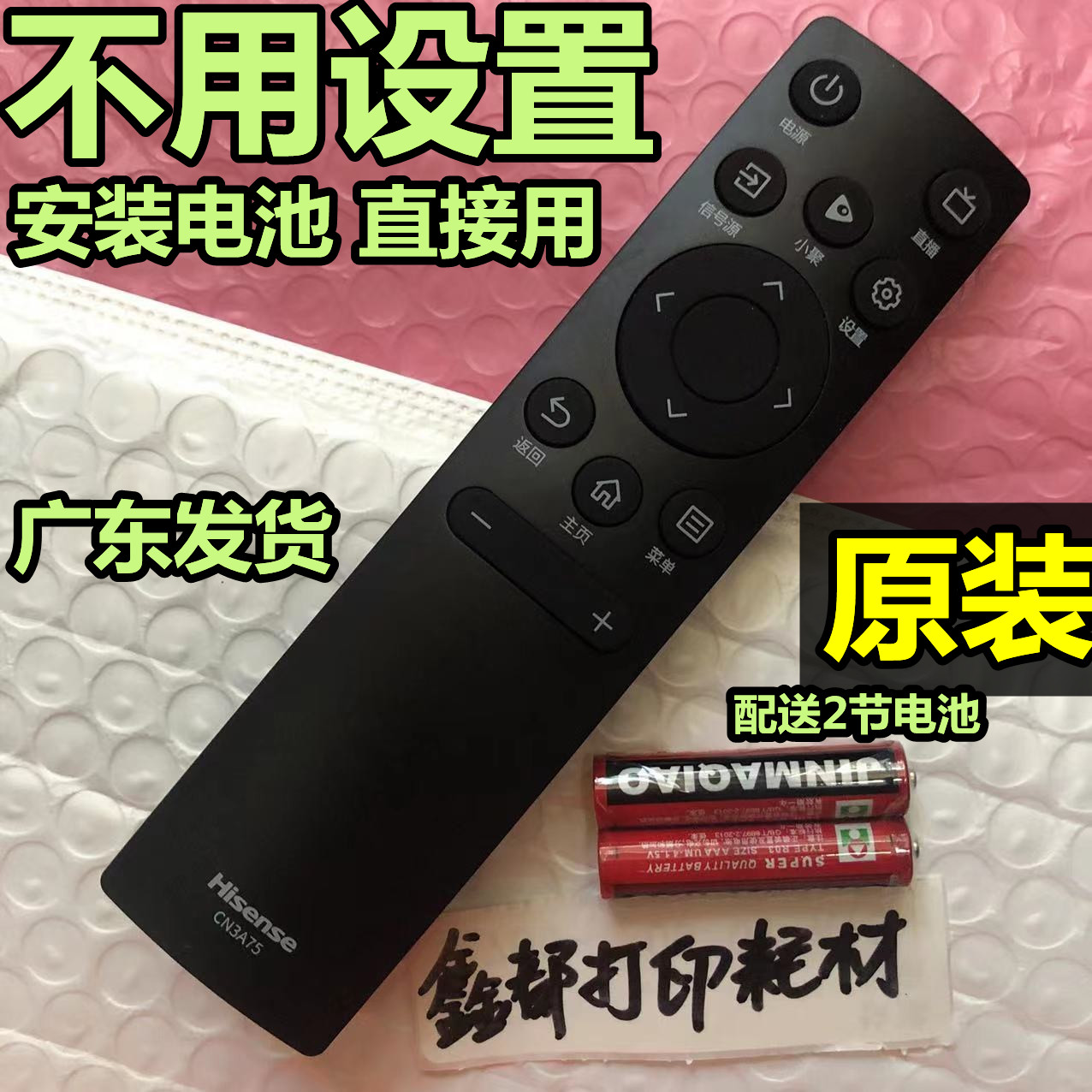 海信55/75U79G原厂65A66G 65A6G原装85U7G-PRO电视机遥控器寸