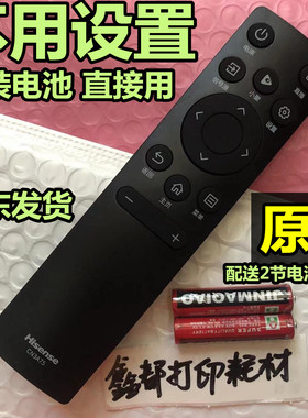 海信43/55A52F原厂65A52F/52H原装55E5H电视机55/75V3H-X遥控器寸