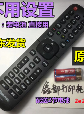 海信LED32N2000 LED39N2000 LED43N2000电视机原装原厂遥控器寸