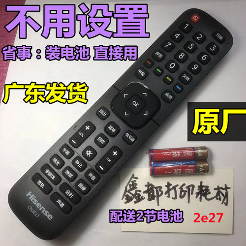 海信原装原厂遥控器HZ32/39/43E30D电视机LED49B200A寸