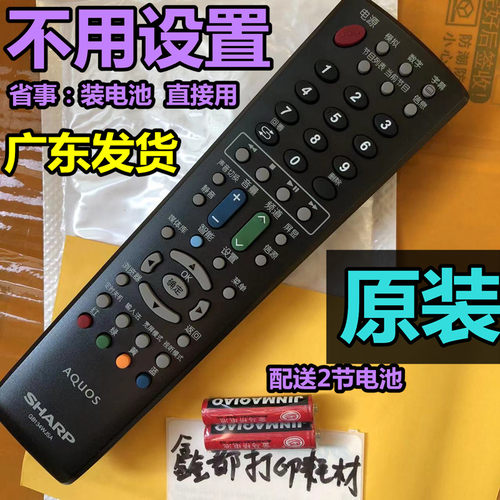 夏普LCD-52/60/70LX565A厦普46LX560A原装LC-40/50A11A电视遥控器