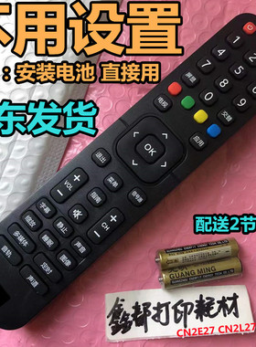 LED43H2000海信LED32EC210D遥控器LED43EC210D电视LED32/43EC200