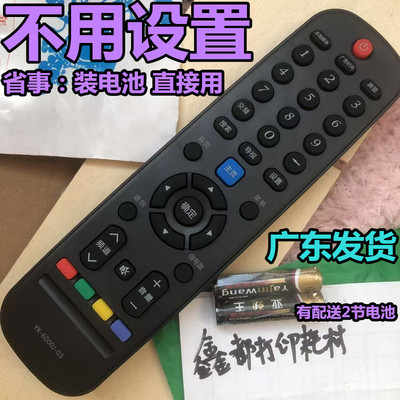 Skyworth/创维电视机50/55/60V8E 50V6E 49G720S直接使用遥控器寸