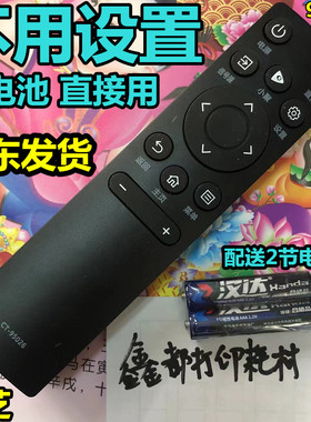 东芝55/65/75C340F电视机55M540F 65M540F 75M540F无语音遥控器寸