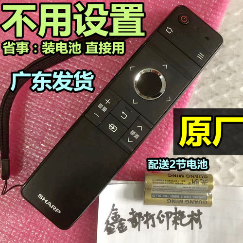 夏普LCD-60/70TA85A原厂50TX500A电视RRMCGB246WJSA2遥控原装厦普