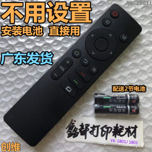 创维50/55/65/75A3/A4/A5/3T/5T/M3寸90G22 Pro电视32/43H3遥控40