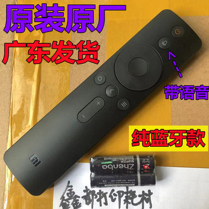 小米Redmi红米L43/50/58/75/55R8-A电视L98/86R6-MAX语音遥控32