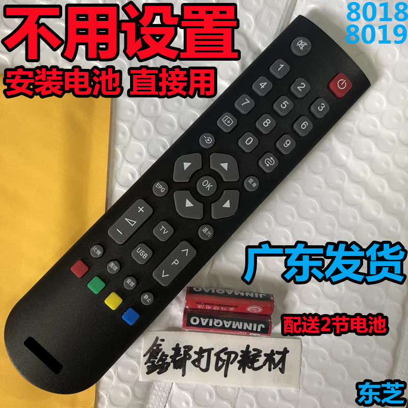 东芝42L1355C 42L1350C 42L1353C电视机42L1351C遥控器43L3650H
