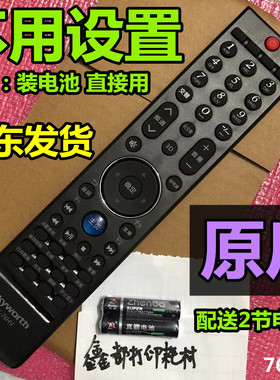 32K08RD创维37/E700S电视机47E750A原装55E83RS原厂42E72RD遥控器