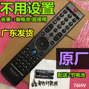 32K08RD创维37/E700S电视机47E750A原装55E83RS原厂42E72RD遥控器