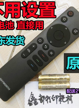 创维40/43H5D 55H5D 65H5D原装原厂75/85H5D电视机直接用遥控器32