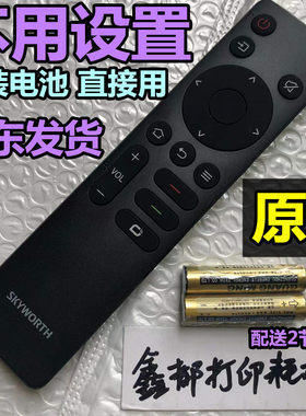 创维50P2酷开43G23原厂75Q62原装55A7M/65A6M/75G23电视50H7S遥控
