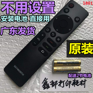 创维酷开原厂55/65/75/85P3D Max电视机55P3DXX寸遥控器32/43原装