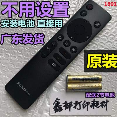 43G3D创维32原装40/65G5D原厂85G5D酷开75E392G电视机55G35遥控器