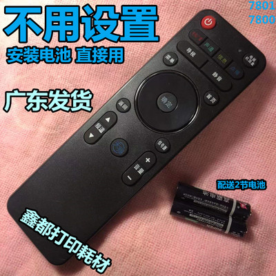 创维电视机42/65E790U 65E810U 55/58E780U原装65E900U遥控器寸