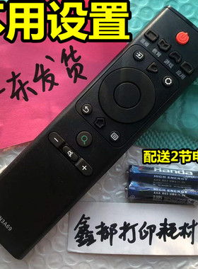 海信HZ50E5A HZ55E5A HZ65/HZ75E5A HZ55E6AC HZ65E6AC电视遥控器