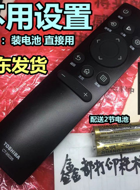 东芝85/65Z670KF电视机50/55/100Z600NF无语音75Z500NF原厂遥控器