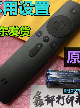 Pro红米ES43小米ES55 ES65 ES75电视L32M5-AD AX遥控40 50原厂BH