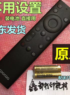酷开原厂55/65/75/85P3D Max电视55P3DXX寸带语音遥控器32/43原装