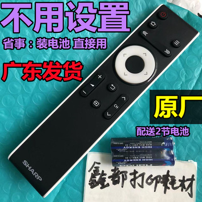 厦普45SF460A原装50SU460A夏普60SU465A电视55SU561A原厂遥控器65