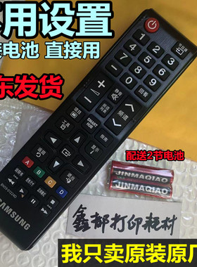 三星UA55KUF30ZJXXZ电视UA48J5088ACXXZ原厂UA39F5008ARXXR遥控器