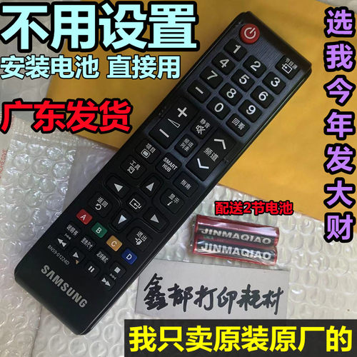 三星UA55KUF30ZJXXZ电视UA48J5088ACXXZ原厂UA39F5008ARXXR遥控器