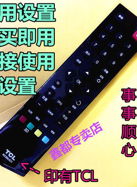 TCL电视D40A571U D42A571U原厂D49/D55A571U原装D43A561U遥控器寸