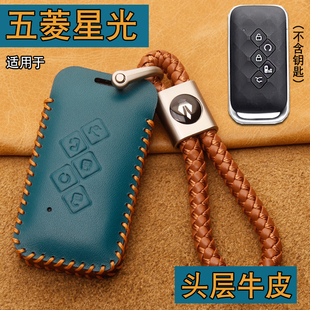 适用五菱星光730电动侧滑门钥匙套真皮星光电动门5按键车钥匙包扣