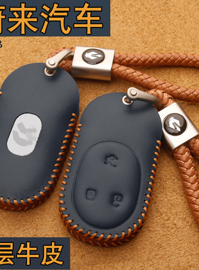 适用于蔚来EC6/EC7/ES6/ES7/ES8钥匙套真皮蔚来改装钥匙保护包扣