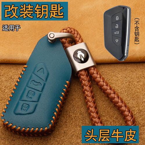 VVDI高八款4键改装钥匙套真皮