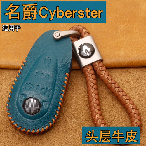 名爵Cyberster钥匙套真皮包扣