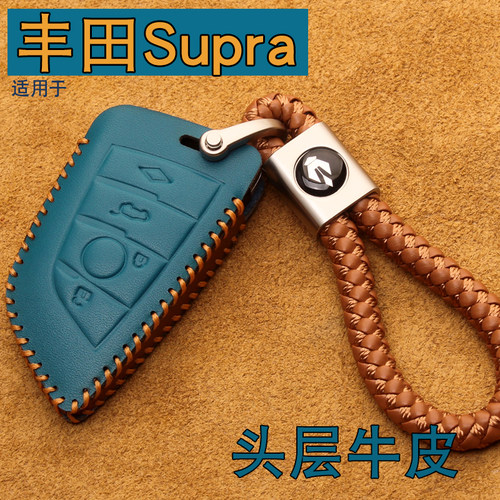 丰田SUPRA萨普拉钥匙套包扣真皮