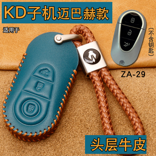 适用改装KD子机钥匙套包奔驰S级迈巴赫款ZA系列29款3键增配后配扣