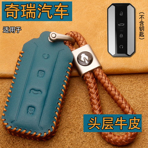 奇瑞杰酷jaecoo钥匙套真皮