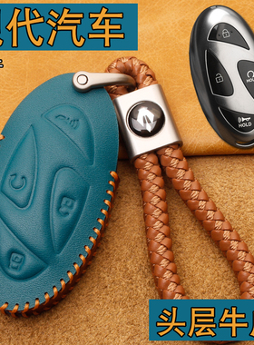 适用现代EO羿欧钥匙套真皮新款艾尼氪5N改装车遥控钥匙保护包壳扣