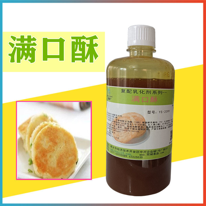 满口酥500克 油酥大饼 火烧 烧饼起酥油 大豆磷脂 酥油磷脂