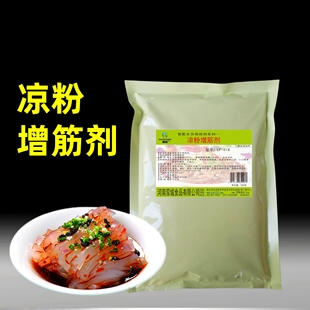 凉粉增筋剂500克 凉皮爽滑剂 增筋爽滑 有韧性 复配持水剂