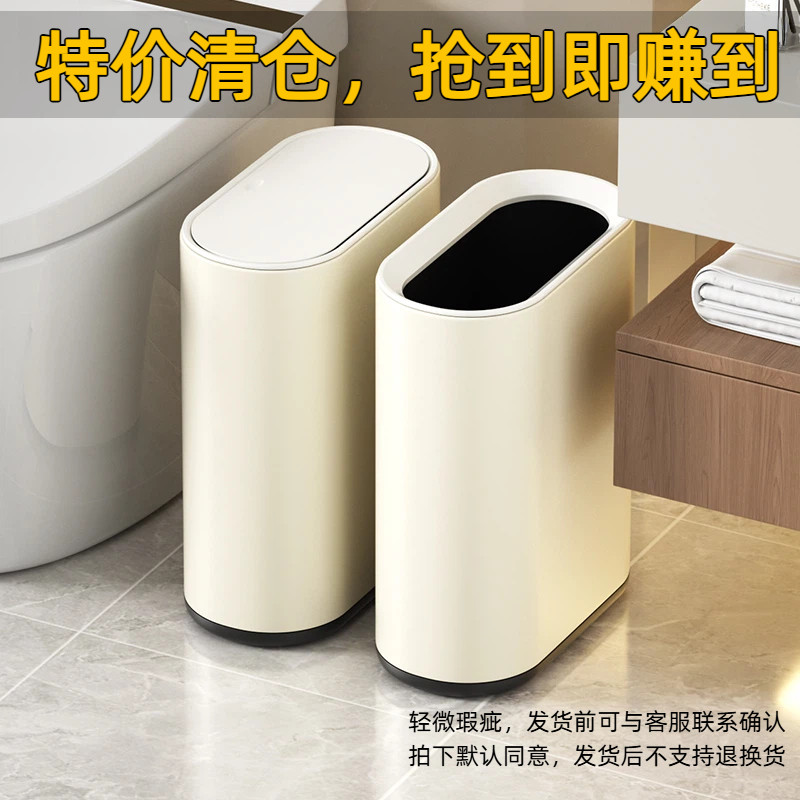 【特价清仓】卫生间窄缝垃圾桶家用2026新款不锈钢客厅卧室卫生桶
